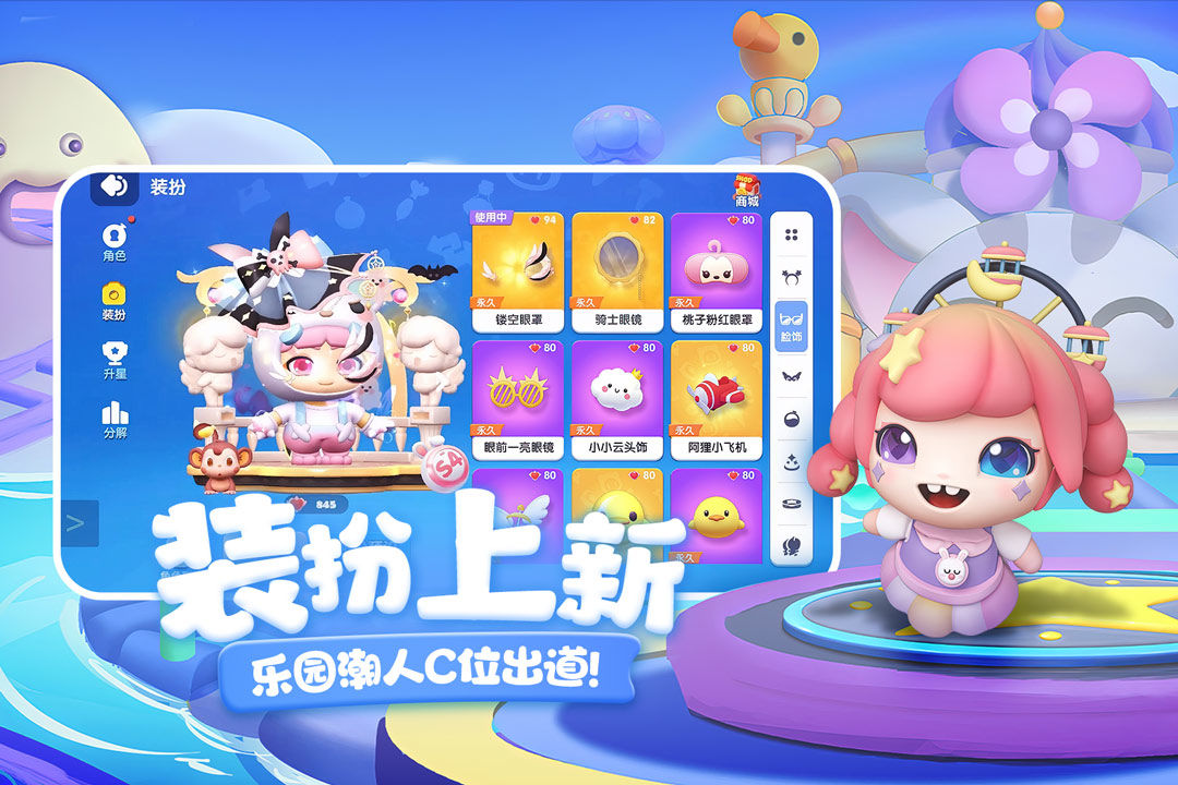 全民泡泡超人手游
