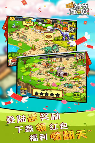 恐龙神奇宝贝免内购版