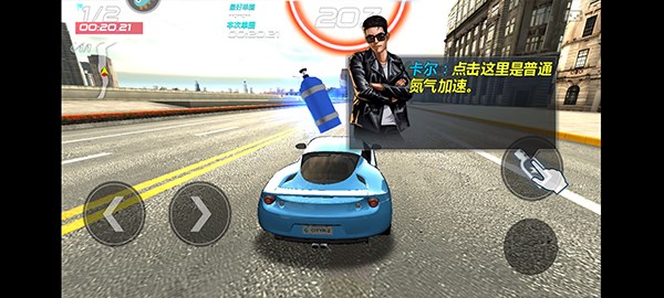 城市飞车2无限金币版