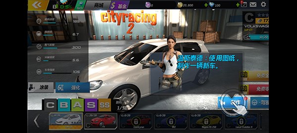 城市飞车2无限金币版