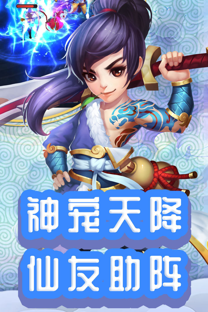 仙灵外传无限仙玉版