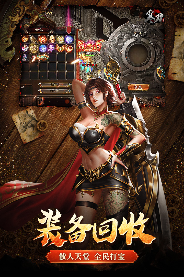 寒刀打金(超爆版)