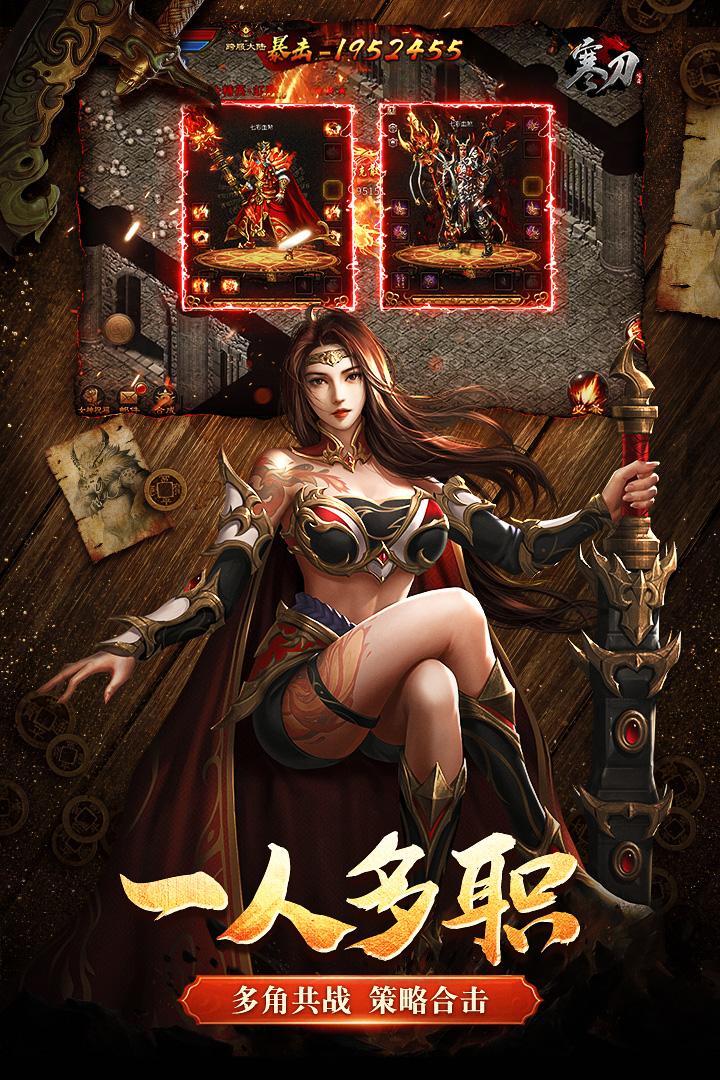 寒刀打金(超爆版)