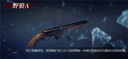 鬼泣手游版武器介绍图片3