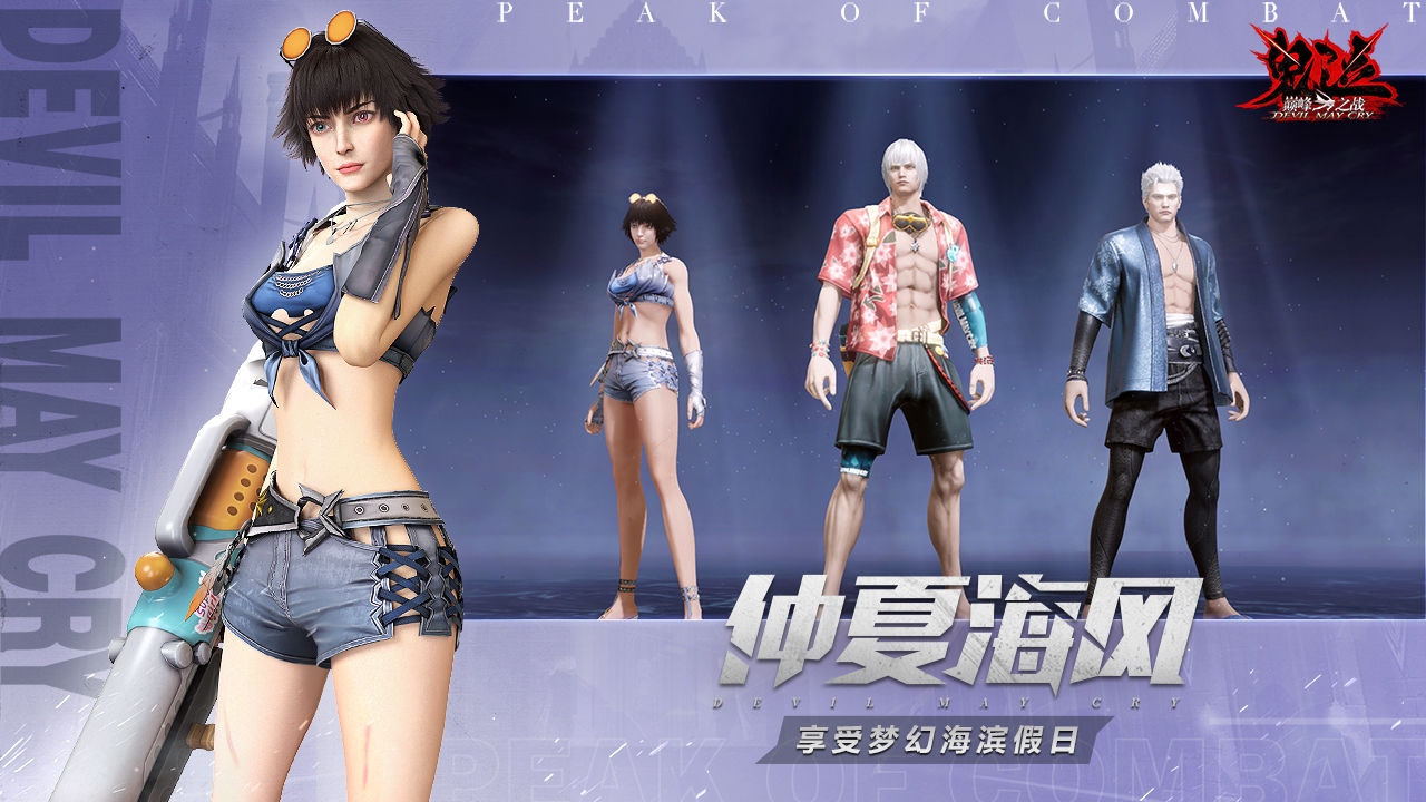 鬼泣手游版