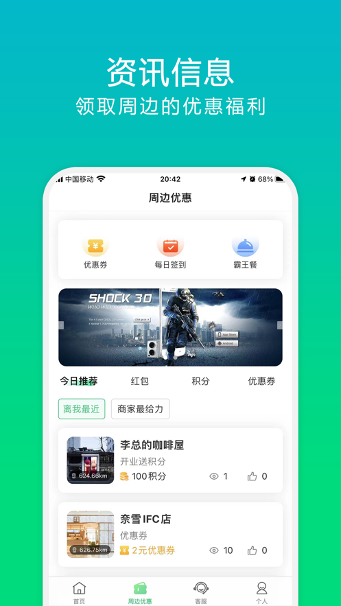 沂联生活APP