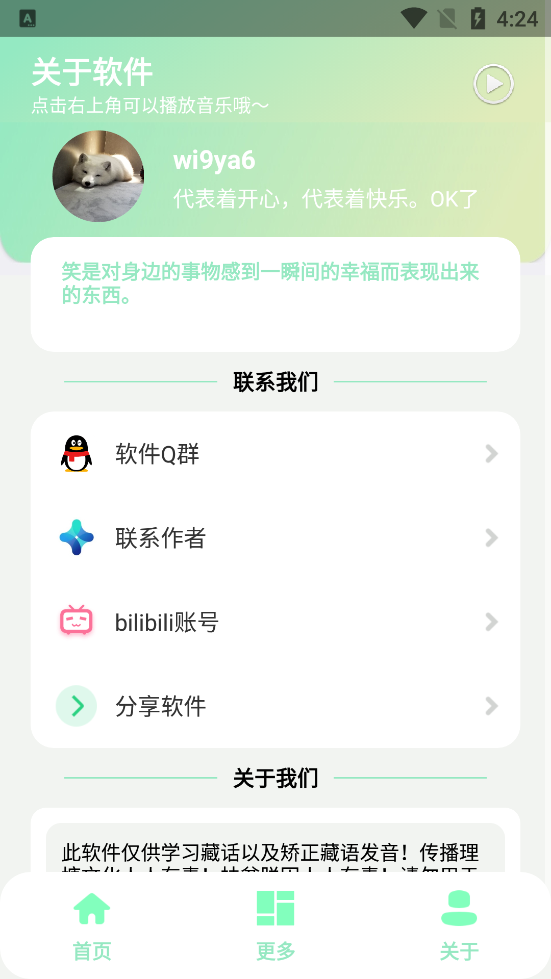 丁真盒(纯真盒v2.0)