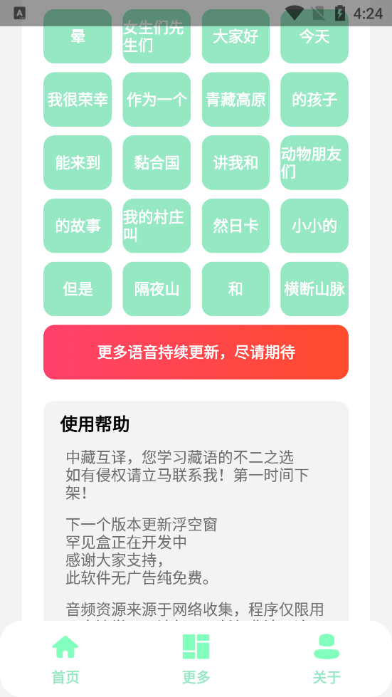丁真盒(纯真盒v2.0)