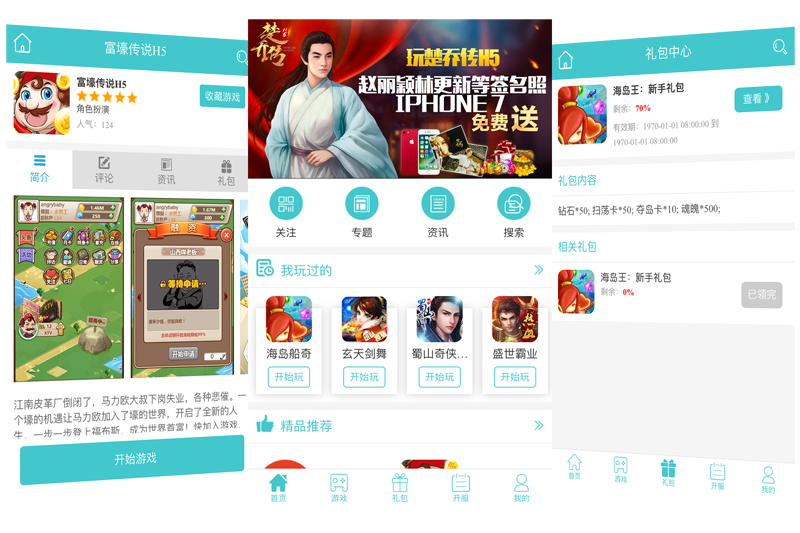 bt游戏盒子昊游互娱