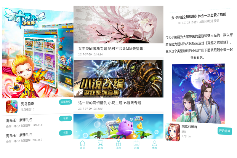 bt游戏盒子昊游互娱