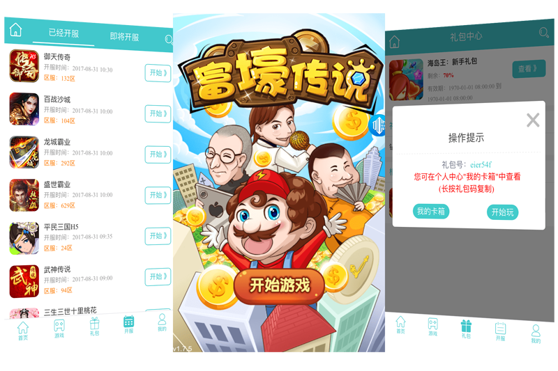 bt游戏盒子昊游互娱
