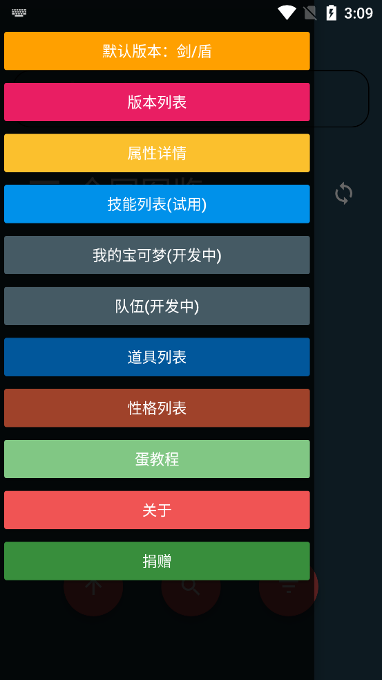 宝可梦图鉴(口袋图鉴)