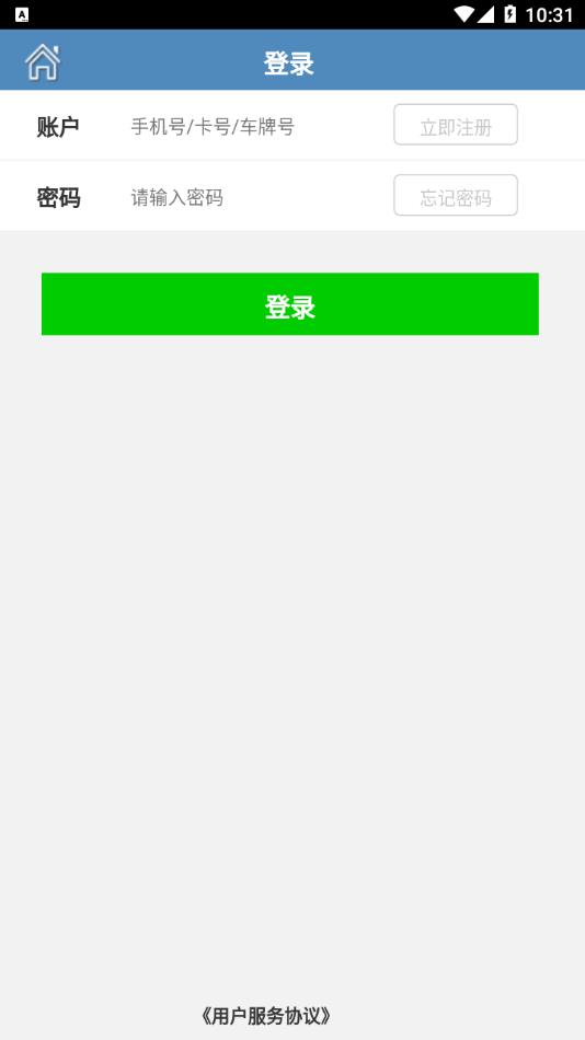 山西ETCapp官方下载安装