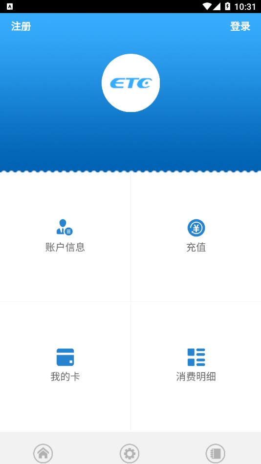 山西ETCapp官方下载安装