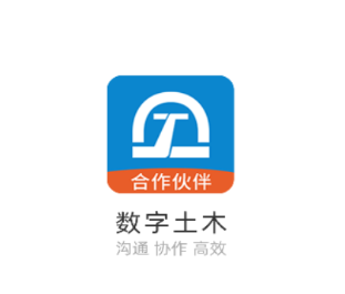 数字土木伙伴官方下载