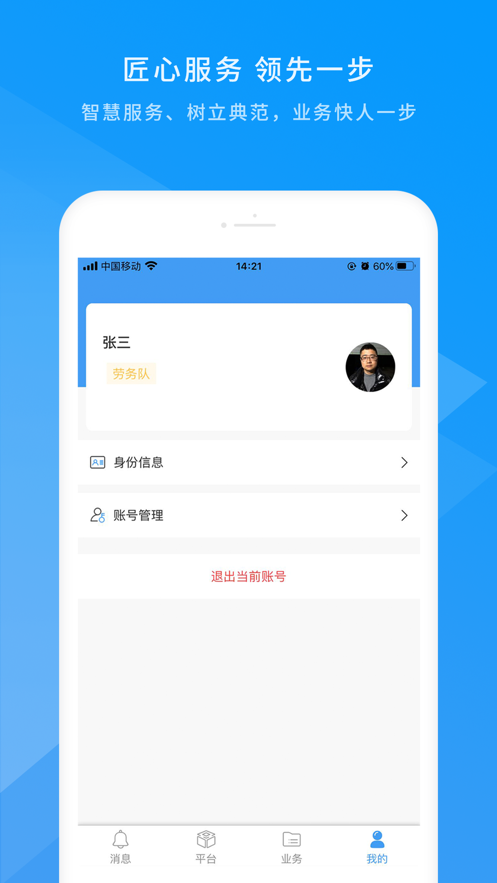 数字土木伙伴官方下载