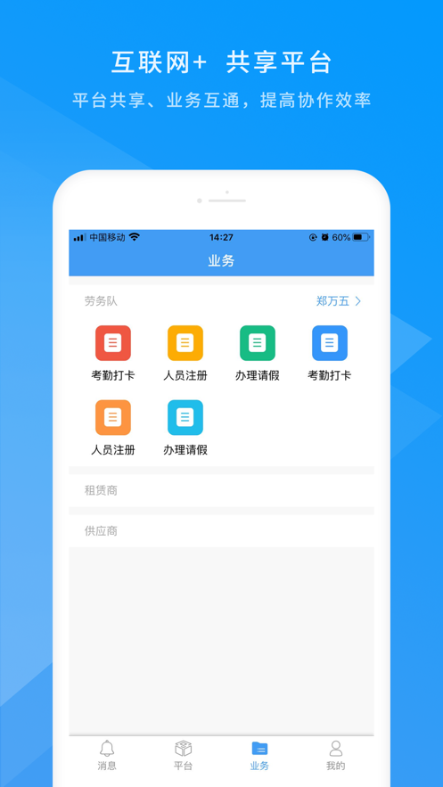 数字土木伙伴官方下载
