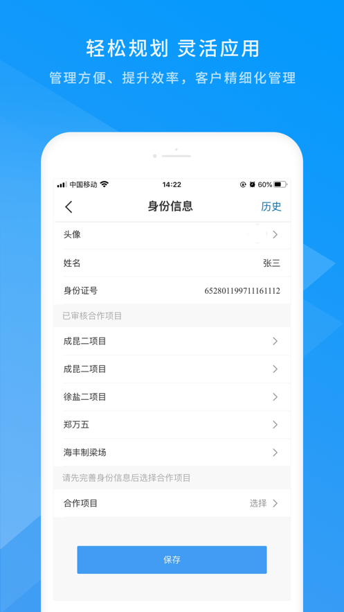 数字土木伙伴官方下载