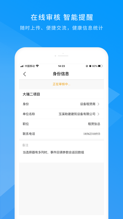 数字土木伙伴官方下载