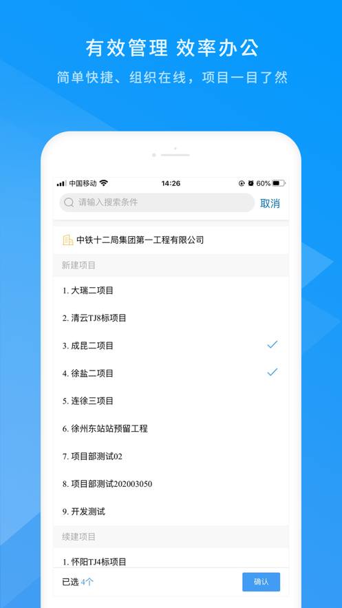 数字土木伙伴官方下载
