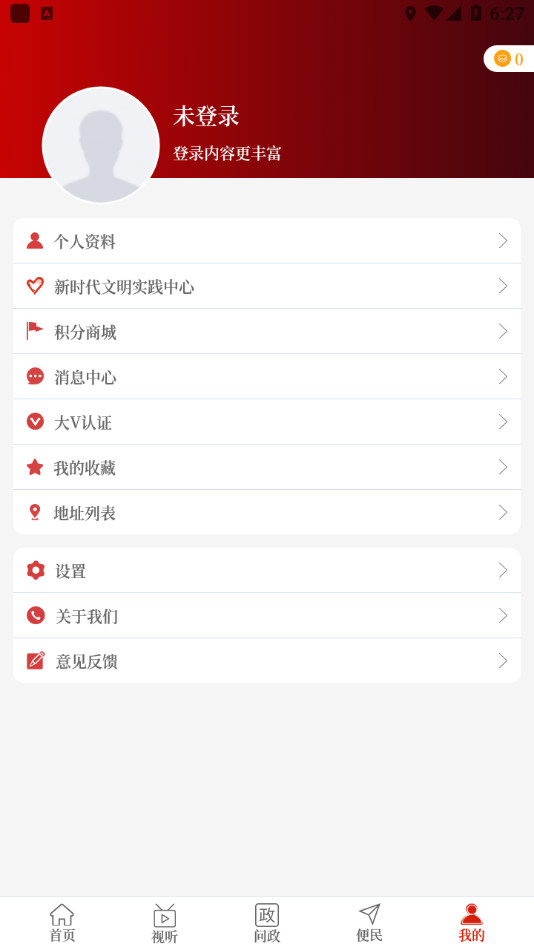 云上义马app下载