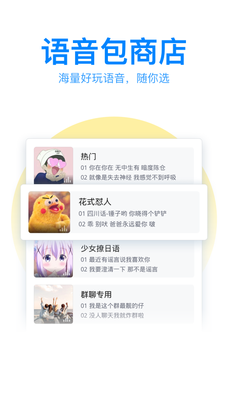 qq输入法下载安装2024最新版