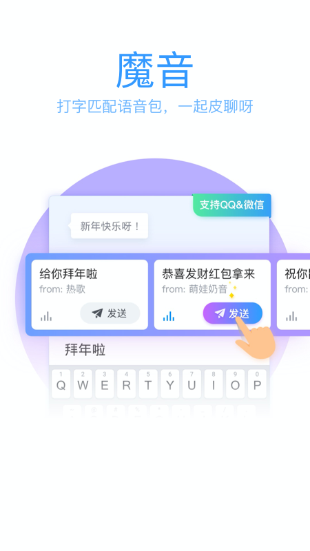 qq输入法下载安装2024最新版