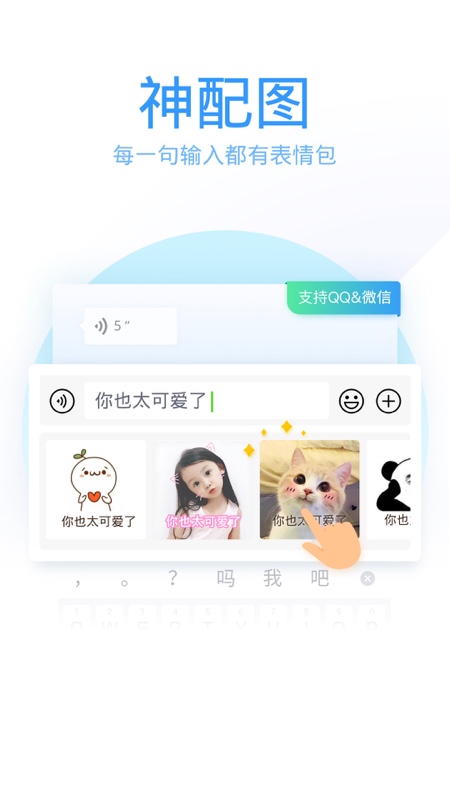 qq输入法下载安装2024最新版