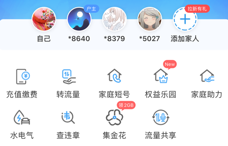 中国移动江西app