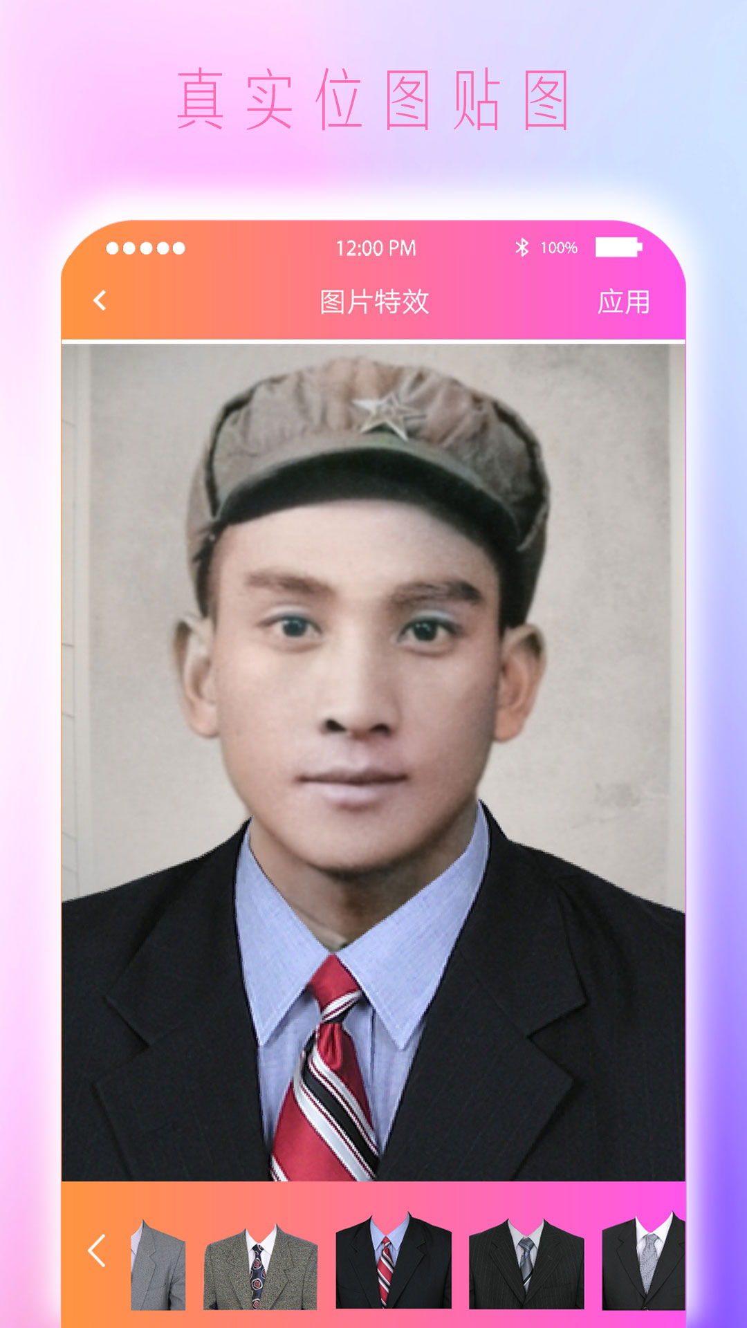 黑白照片免费上色app