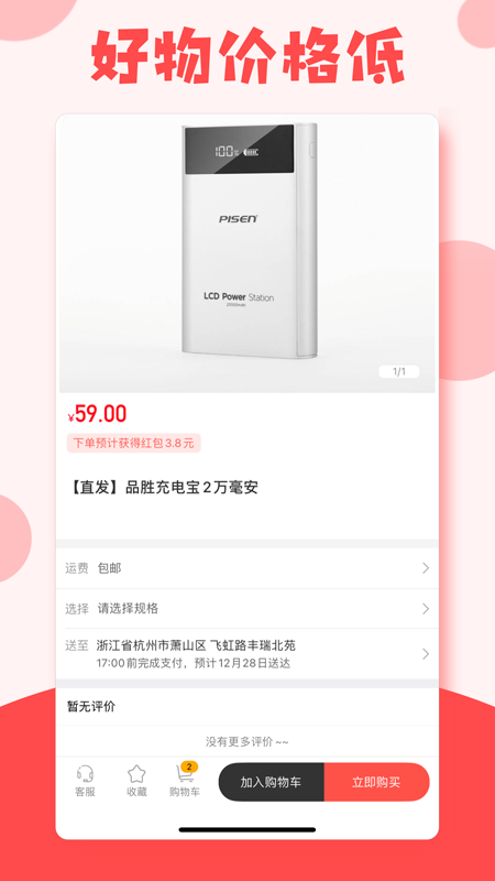 有趣生活app