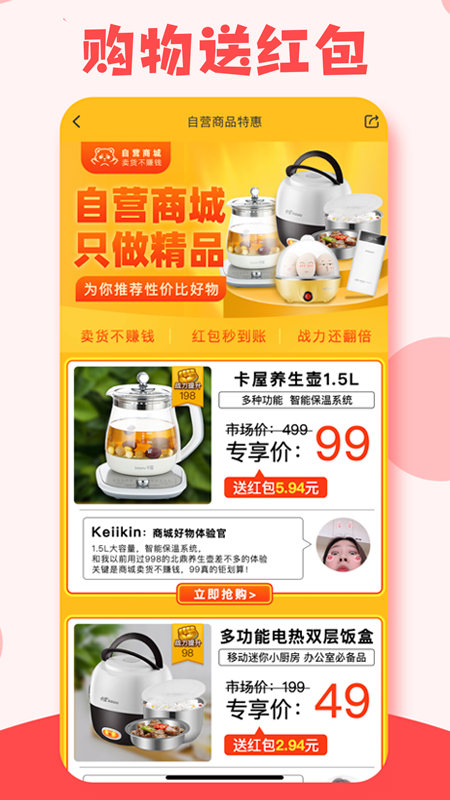 有趣生活app