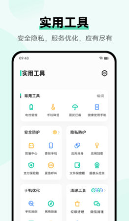 i管家官方下载