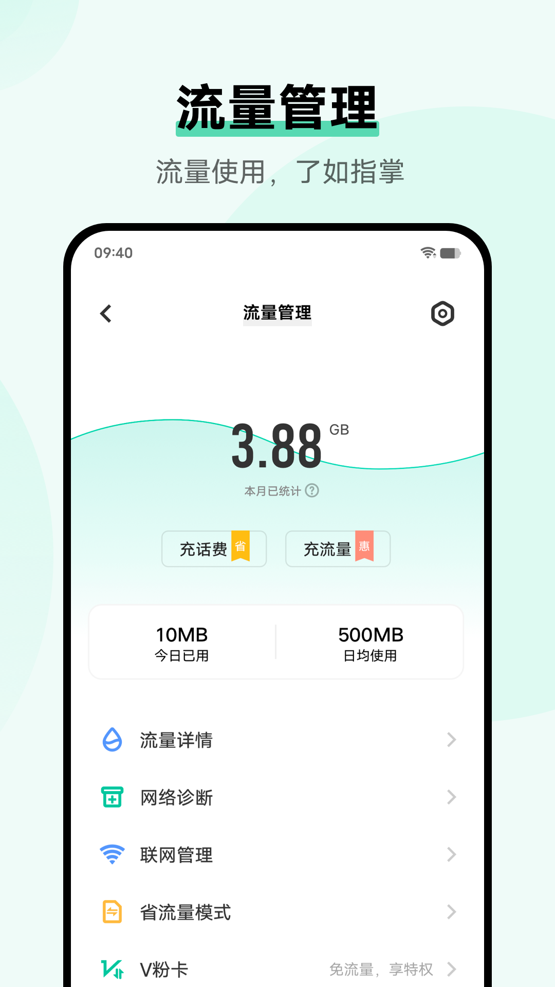 i管家官方下载