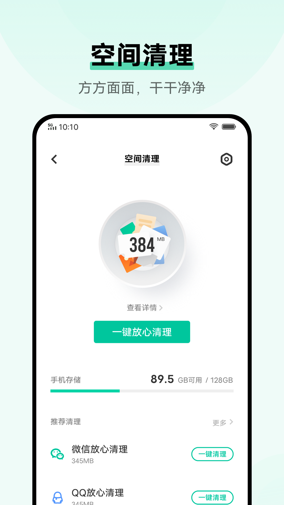 i管家官方下载