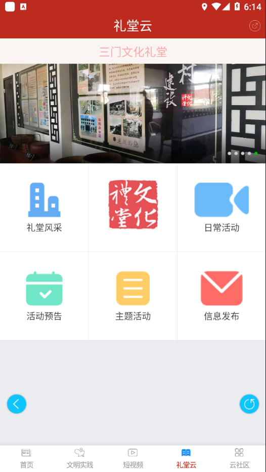 掌上三门app下载