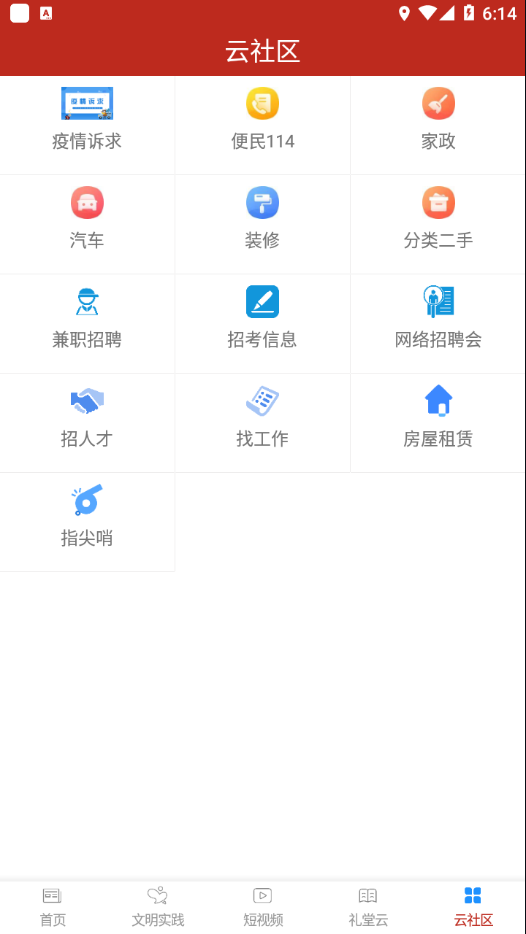 掌上三门app下载