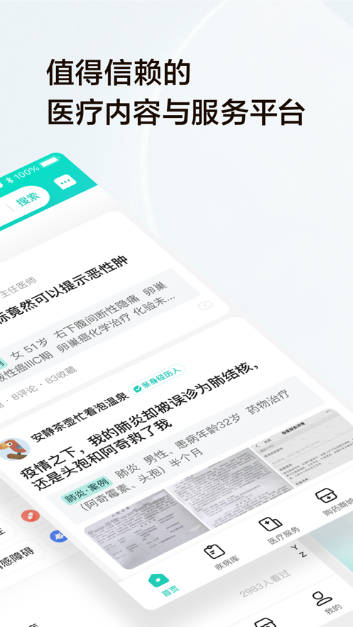小荷健康app最新版