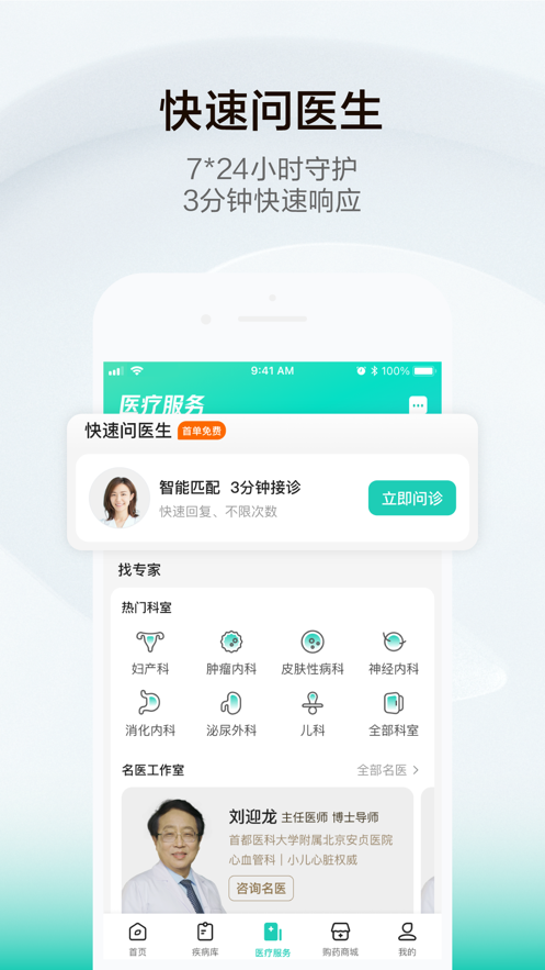 小荷健康app最新版