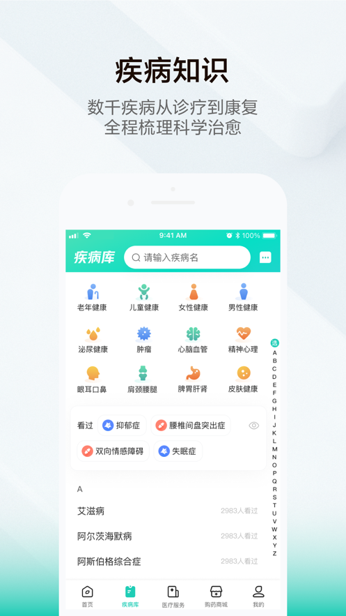小荷健康app最新版
