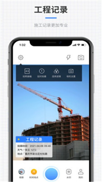 全能水印相机最新安卓版本2025
