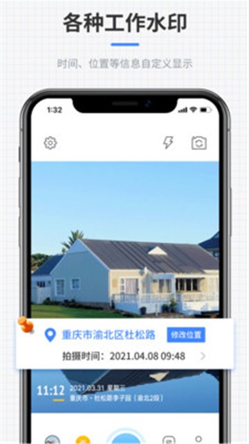 全能水印相机最新安卓版本2025