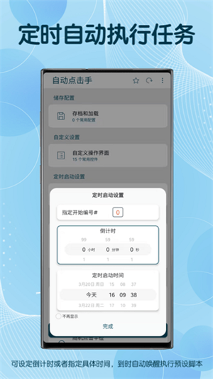 自动精灵安卓版下载