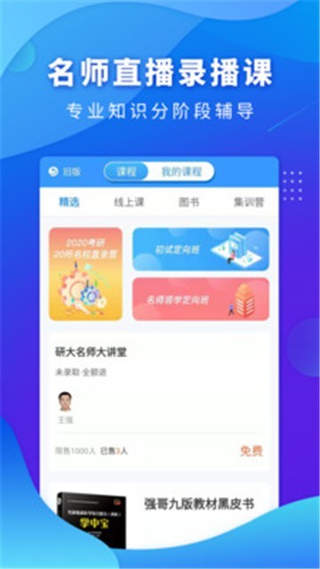 研大医题库最新下载2025版