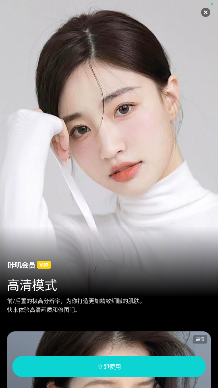 B612相机美颜安卓下载2025版