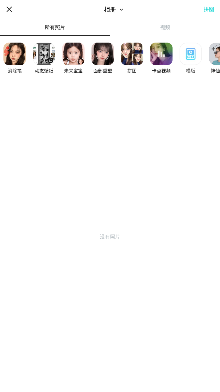 B612相机美颜安卓下载2025版