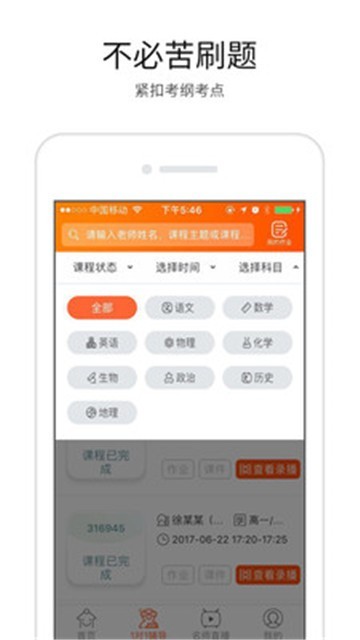 溢米辅导