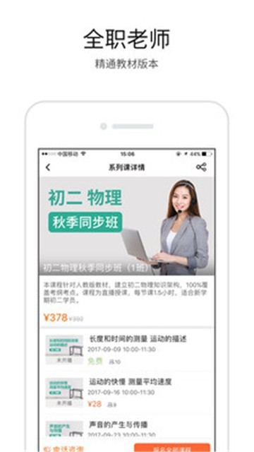 溢米辅导最新安卓版本2025