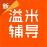 溢米辅导最新安卓版本2025