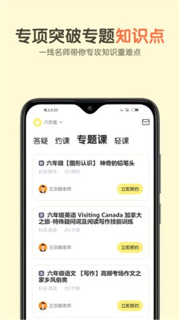 活水云辅导安卓版下载2025